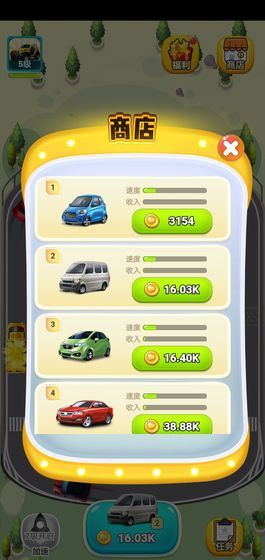 最強(qiáng)人生紅包版合車截圖4