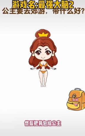 抖音最強(qiáng)大腦2游戲版截圖3