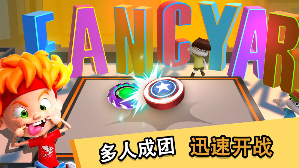 魔幻陀螺王者之戰(zhàn)正版手游截圖4