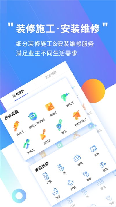 魯班象裝修直裝網(wǎng)APP下載截圖2