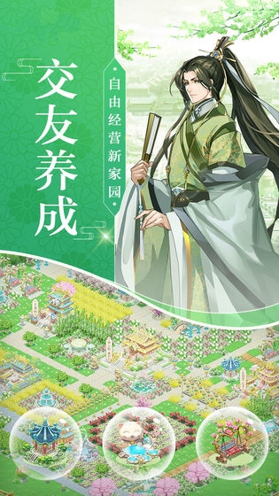 寵妃養(yǎng)成記游戲安卓版截圖3