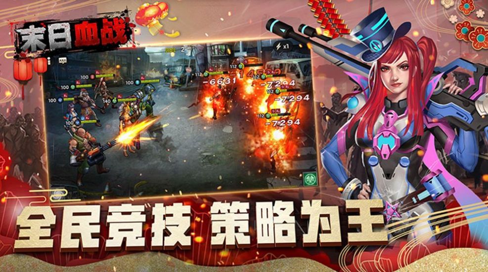 末日血戰(zhàn)之黎明殺機正版手游截圖1