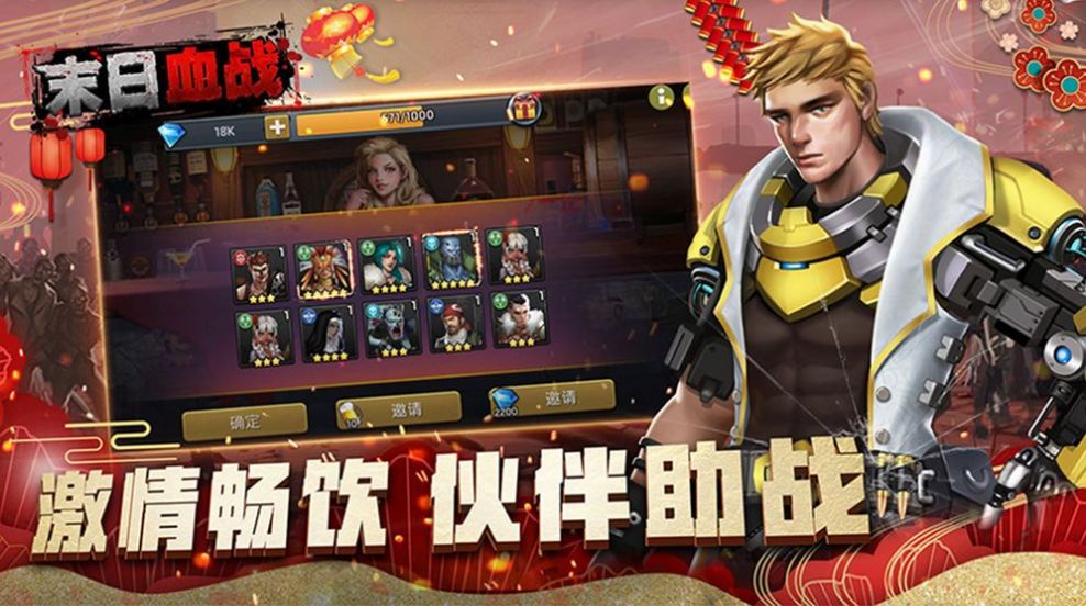 末日血戰(zhàn)之黎明殺機正版手游截圖2