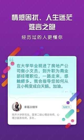 匿名戀愛(ài)聊天軟件最新版截圖1
