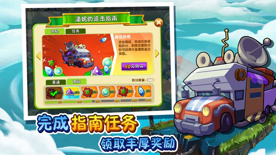 pvz2最新版2.5.0夏日激情最新版截圖5
