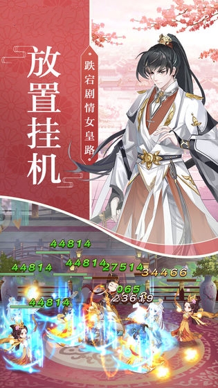 寵妃養(yǎng)成記游戲安卓版截圖4