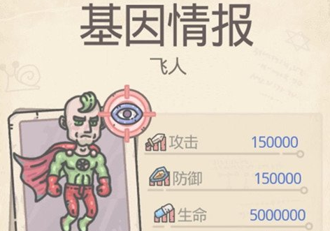 最強蝸牛飛人彩蛋攻略：飛人彩蛋觸發(fā)條件一覽