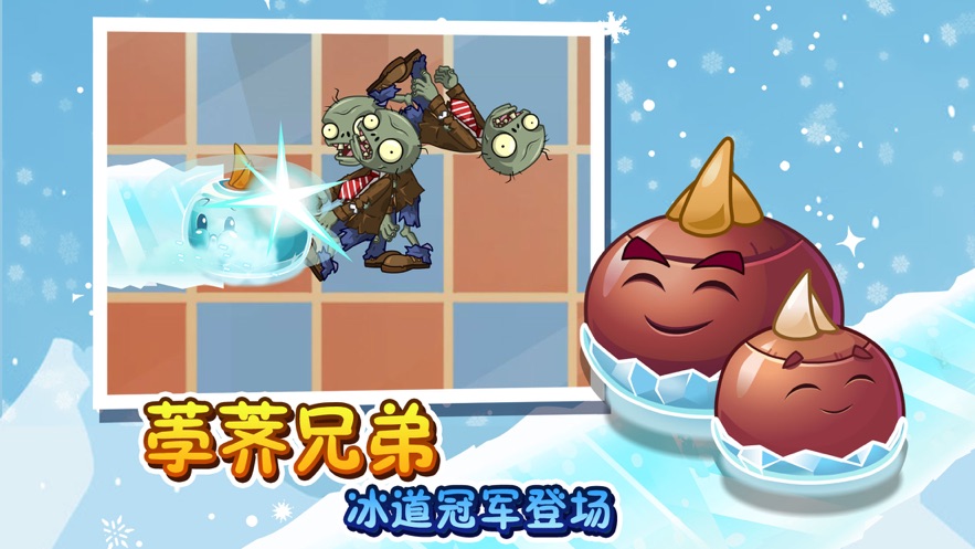 pvz2最新版2.5.0夏日激情最新版截圖1