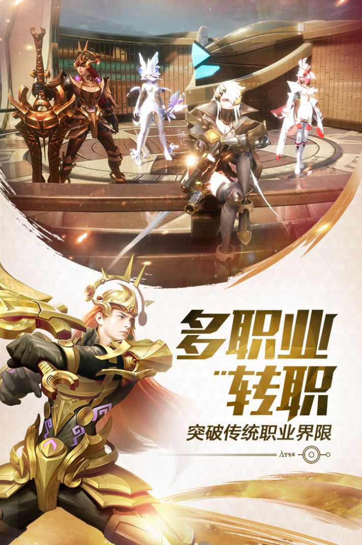 合金紀(jì)元手游正式版截圖3