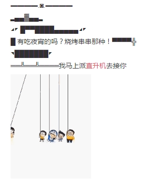 微信朋友圈直升機怎么打出來發(fā) 微信朋友圈直升機制作方法