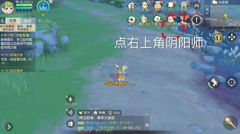 陰陽師夢幻西游聯(lián)動(dòng)怎么綁定？聯(lián)動(dòng)綁定碼位置和綁定流程