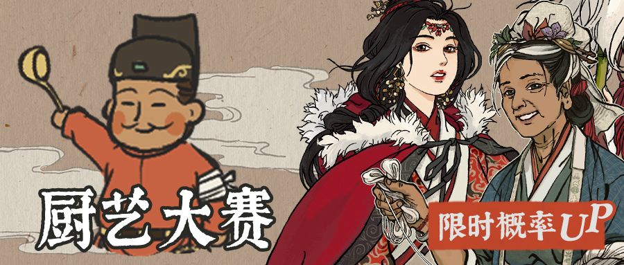 江南百景圖滿月活動怎么玩？滿月慶廚藝大賽限時卡池攻略