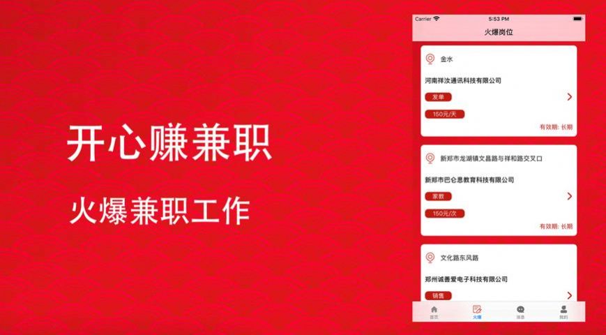 開(kāi)心賺兼職APP客戶端截圖3