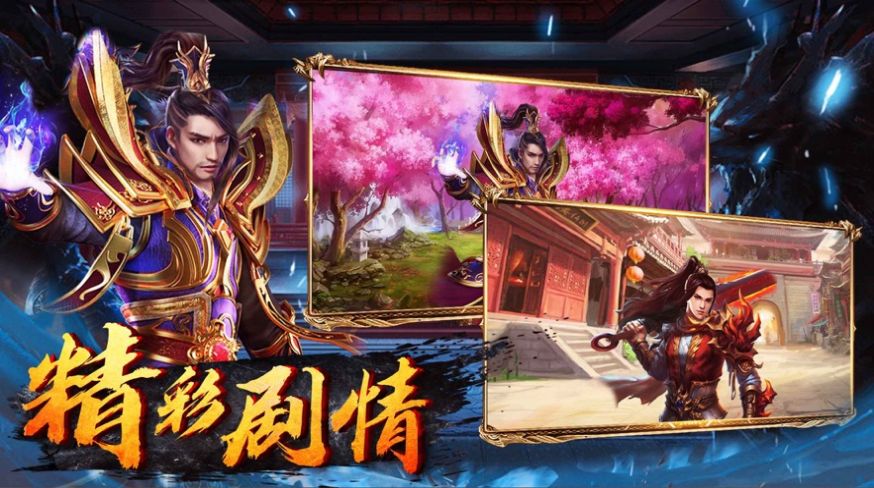 老傳世重裝版游戲單機版截圖4