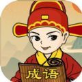 我的狀元游戲安卓版