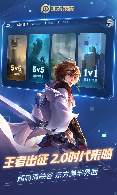 打野榮耀手游版截圖2