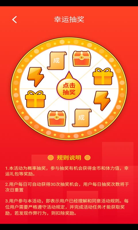 我的狀元游戲安卓版截圖1