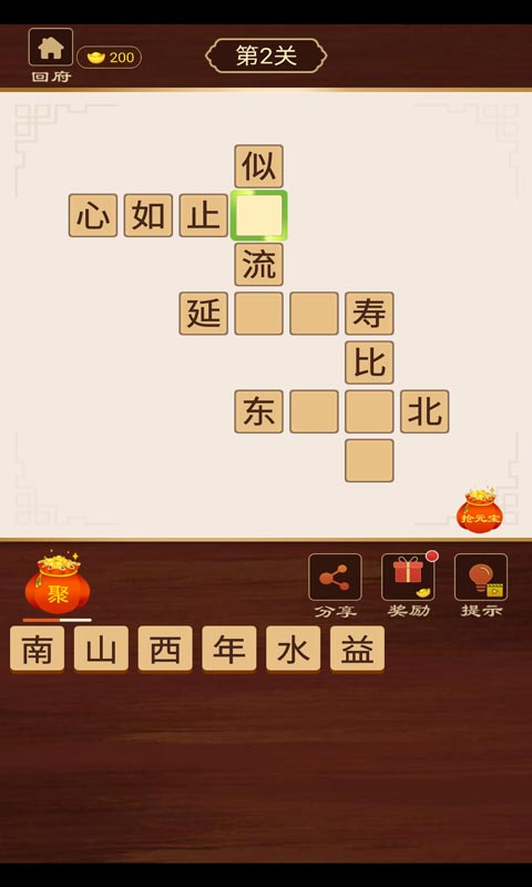 我的狀元游戲安卓版截圖2