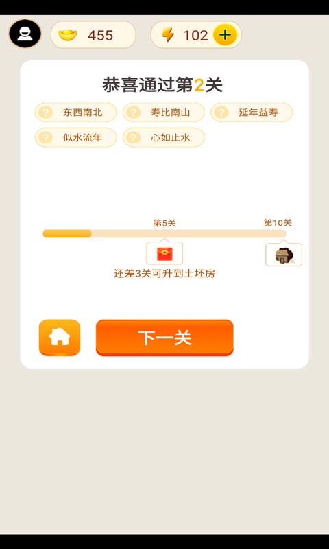 我的狀元游戲安卓版截圖3