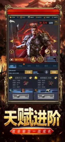 三國天天領(lǐng)紅包手游版截圖1