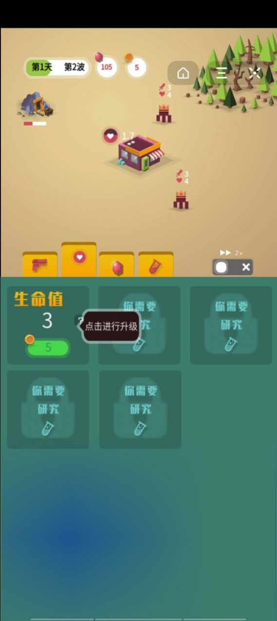 抖音邊境小屋游戲最新版截圖2