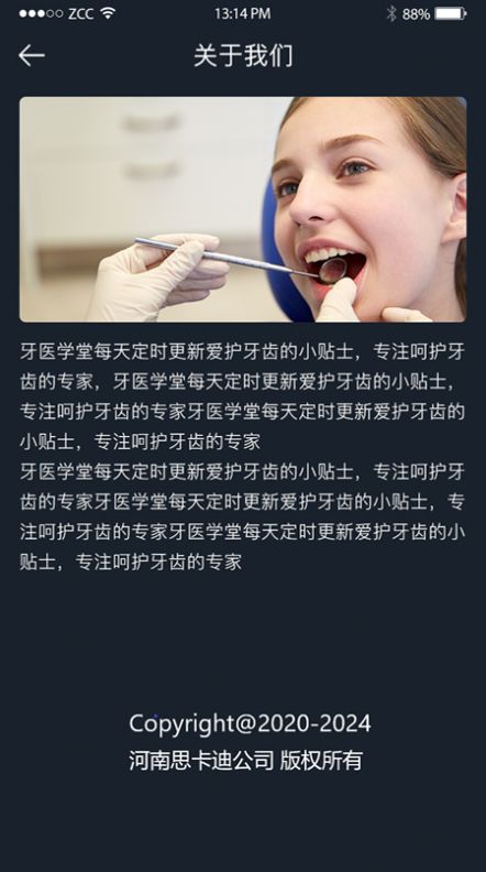 牙醫(yī)學堂APP下載截圖7