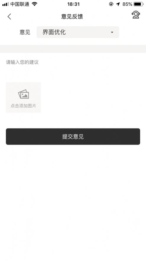 哈嘍悟空代駕APP司機端最新版截圖1