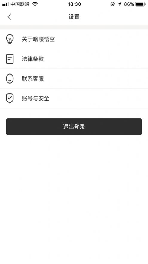 哈嘍悟空代駕APP司機端最新版截圖3