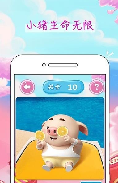 全民養(yǎng)金豬app紅包版截圖1