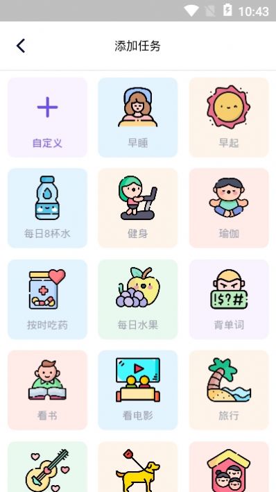 時(shí)間管理清單APP手機(jī)版截圖3