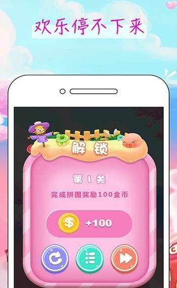 全民養(yǎng)金豬app紅包版截圖3