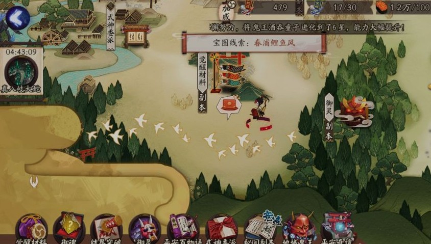 陰陽(yáng)師春浦鯉魚(yú)風(fēng)在哪里？春浦鯉魚(yú)風(fēng)寶圖線(xiàn)索位置介紹