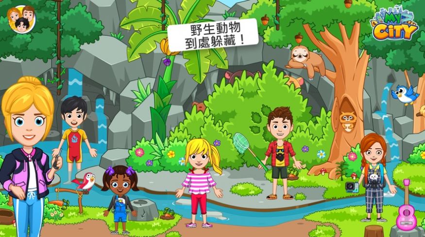 MyCity野外露營(yíng)游戲安卓版截圖3