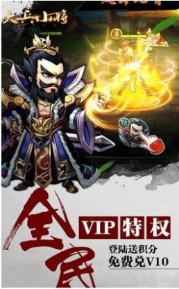 大兵小將青梅煮酒手游最新版截圖3