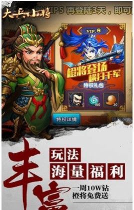 大兵小將青梅煮酒手游最新版截圖1
