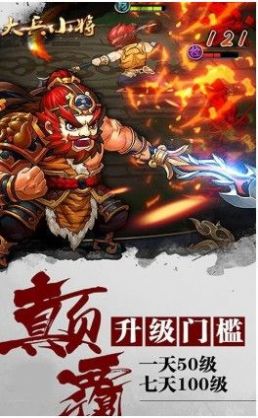 大兵小將青梅煮酒手游最新版截圖2