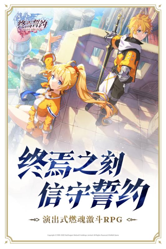 終焉誓約bilibili內(nèi)測版截圖4