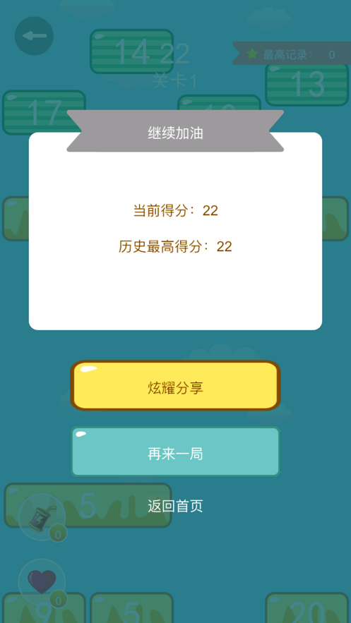 萌萌戰(zhàn)機游戲安卓版截圖2