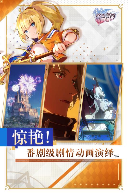 終焉誓約bilibili內(nèi)測版截圖2