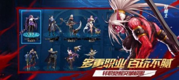 阿拉德勇士手游版截圖3