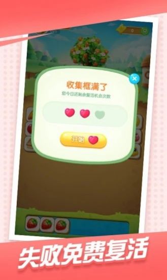 可愛消消消游戲紅包版下載截圖4