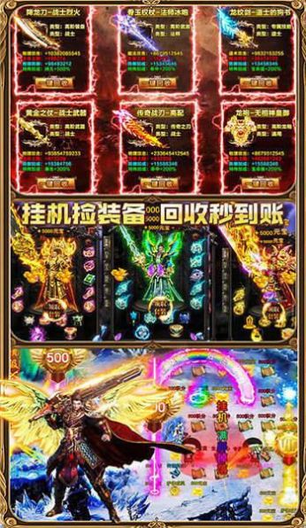 神戒傳說手游版截圖4