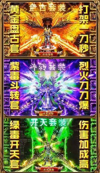 神戒傳說手游版截圖3