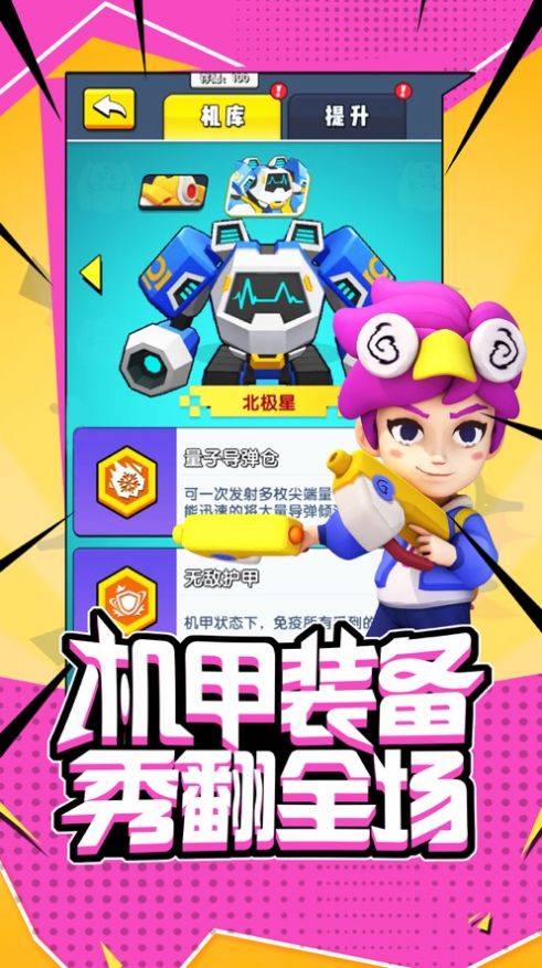 超能闖關(guān)兌換碼安卓最新版截圖4