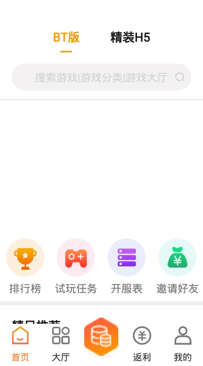 瓏蒂手游盒子APP蘋果版截圖1