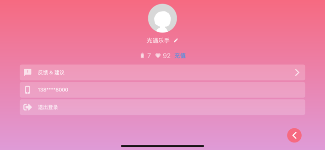 sky光遇樂譜生成器1.3.5安卓下載截圖1