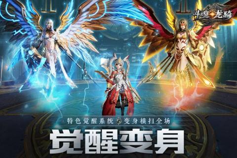 斗魂龍騎正版手游安卓截圖2