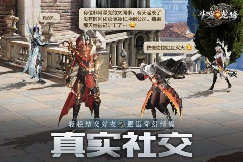 斗魂龍騎正版手游安卓截圖3