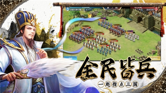 三國(guó)手游掛機(jī)版攻略版截圖1