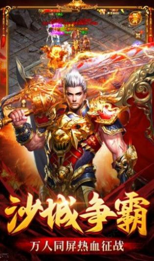 高爆單職業(yè)天命手游版截圖3